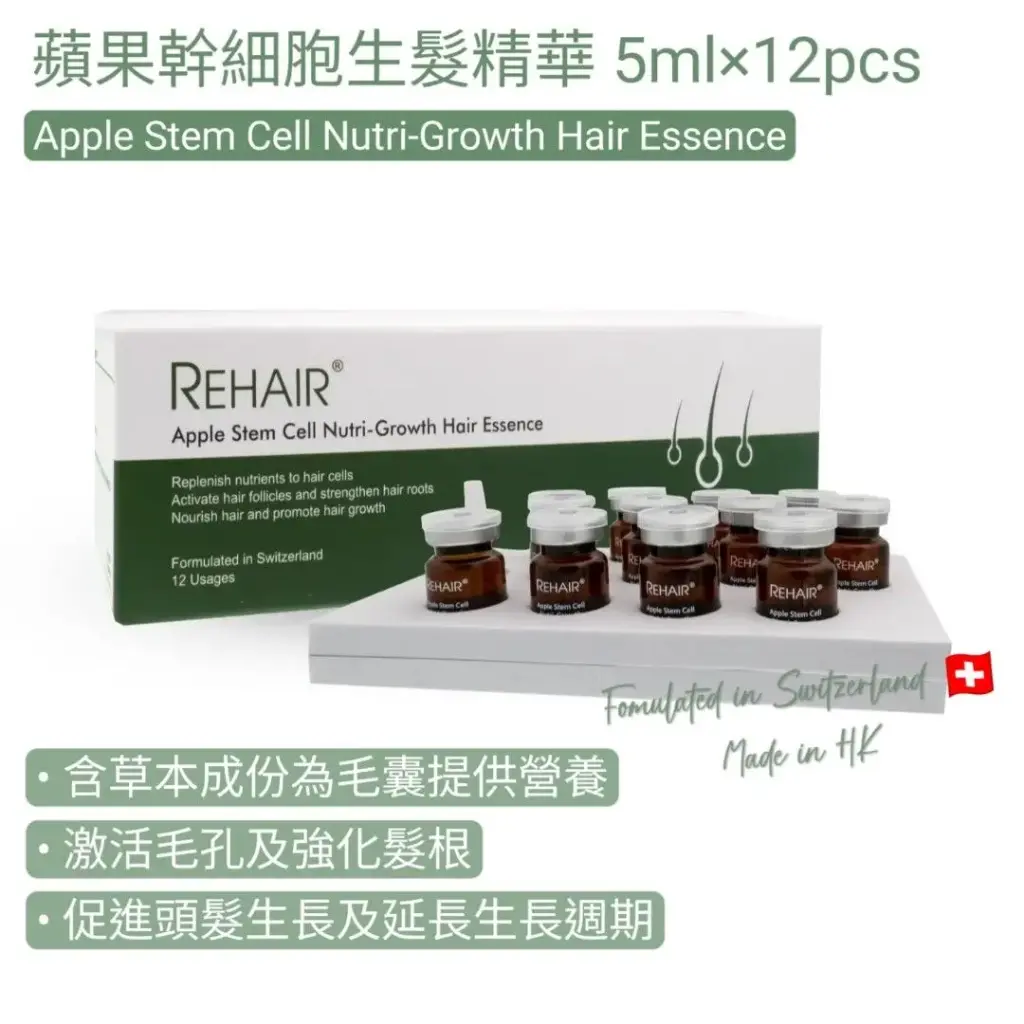 Rehair® 蘋果幹細胞生髮精華 (5ml x12pcs)