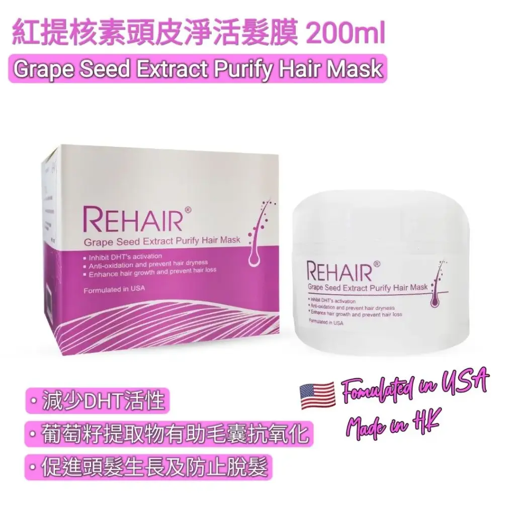 紅提核素頭皮淨活髮膜 (200ml)